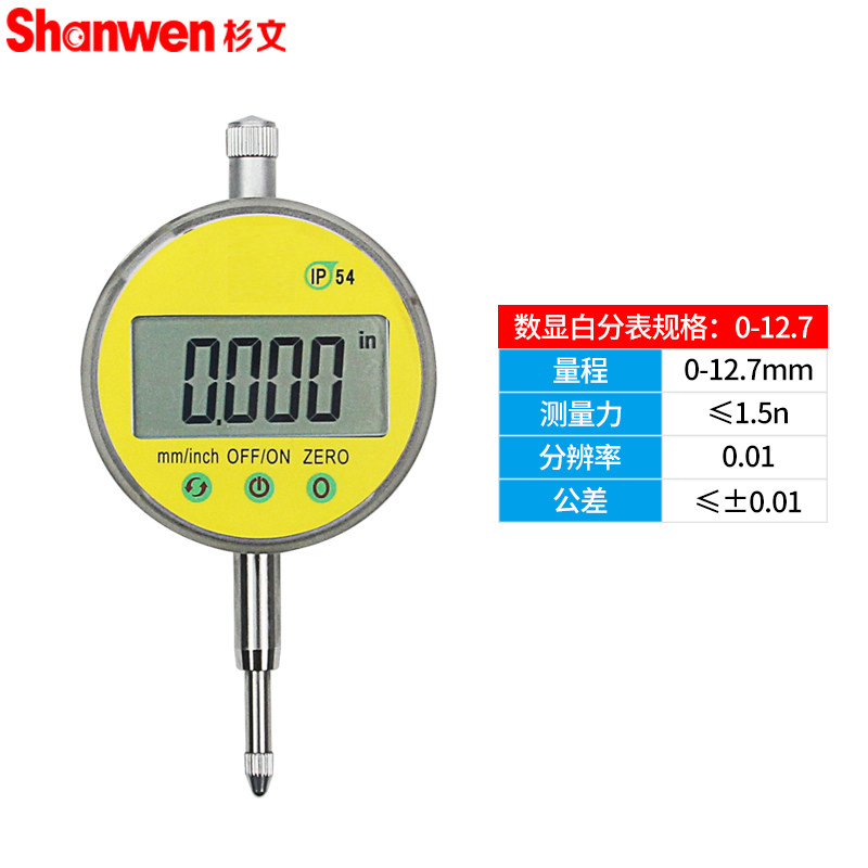 防水防尘防油数显百分表数字千分表电子指示表高精度百分表头0-12