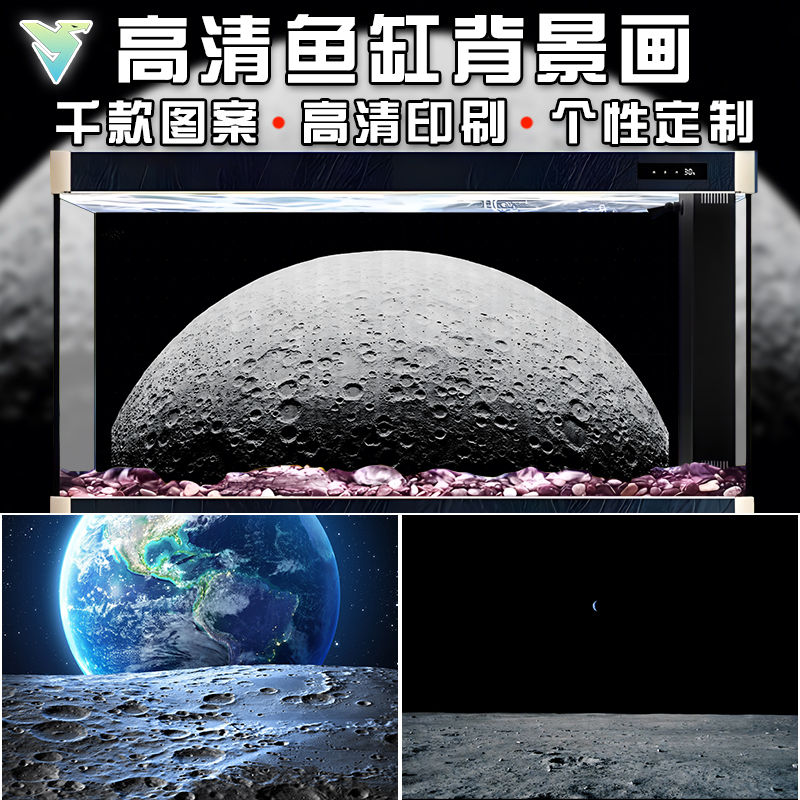 月球地面小鱼缸背景贴纸水族箱太空造景高清定制自粘壁纸3D立体5D
