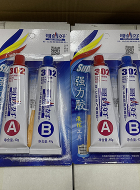 【48组/箱装】哥俩好AB胶80克改性丙烯酸酯胶302高性强力金属胶水