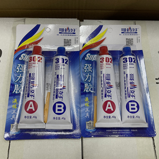 【48组/箱装】哥俩好AB胶80克改性丙烯酸酯胶302高性强力金属胶水