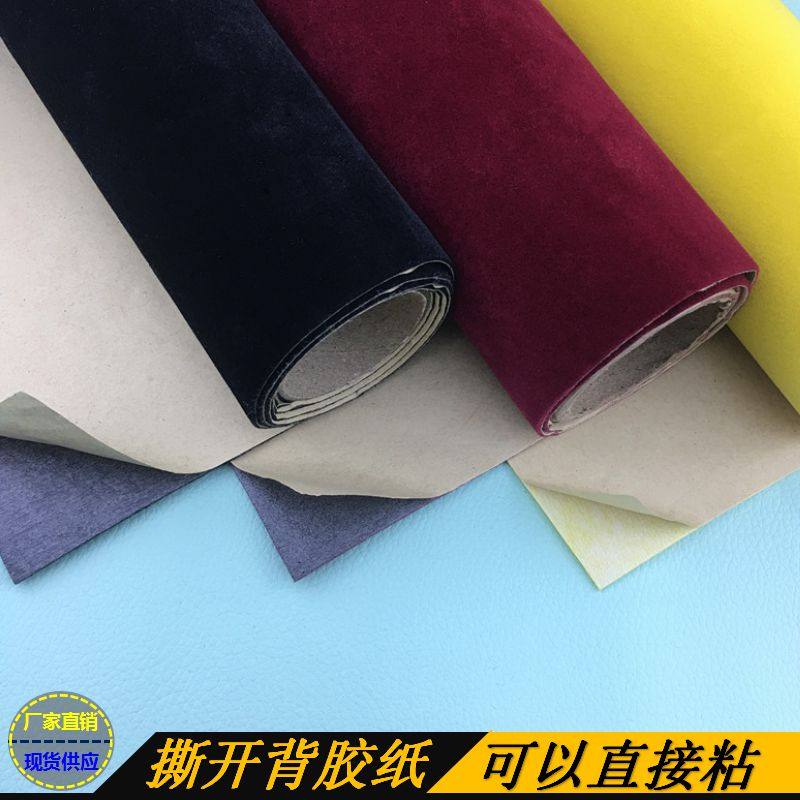 背胶自粘绒布加厚植绒布沙发辅料礼品盒背景展示柜墙面装饰裁尺寸,居家布艺,海绵垫/布料/面料/手工diy,淘宝优惠券,粉丝福利购,淘宝优惠卷