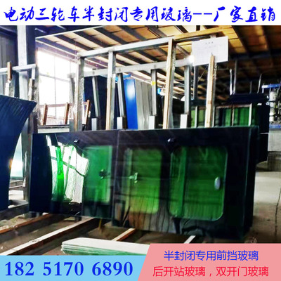 钢化玻璃89*76cm龙跃小客电动三轮车封闭车半封闭前脸前挡风玻璃