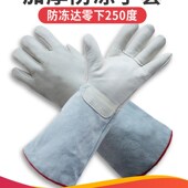 劳保冷库防寒手套加厚加绒长防寒液氮冰柜用耐低温冻保暖冬季 干冰