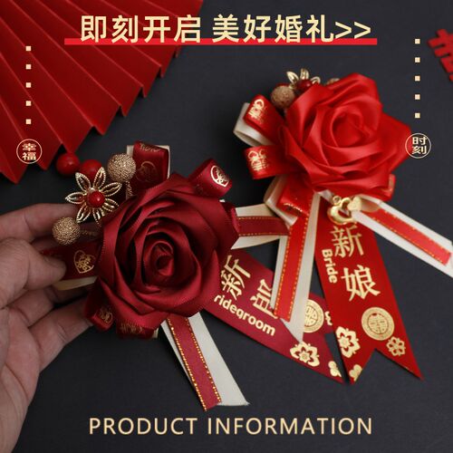 结婚胸花全套家人新娘新郎婚礼胸针婚庆高级感父母伴娘伴郎姐妹团
