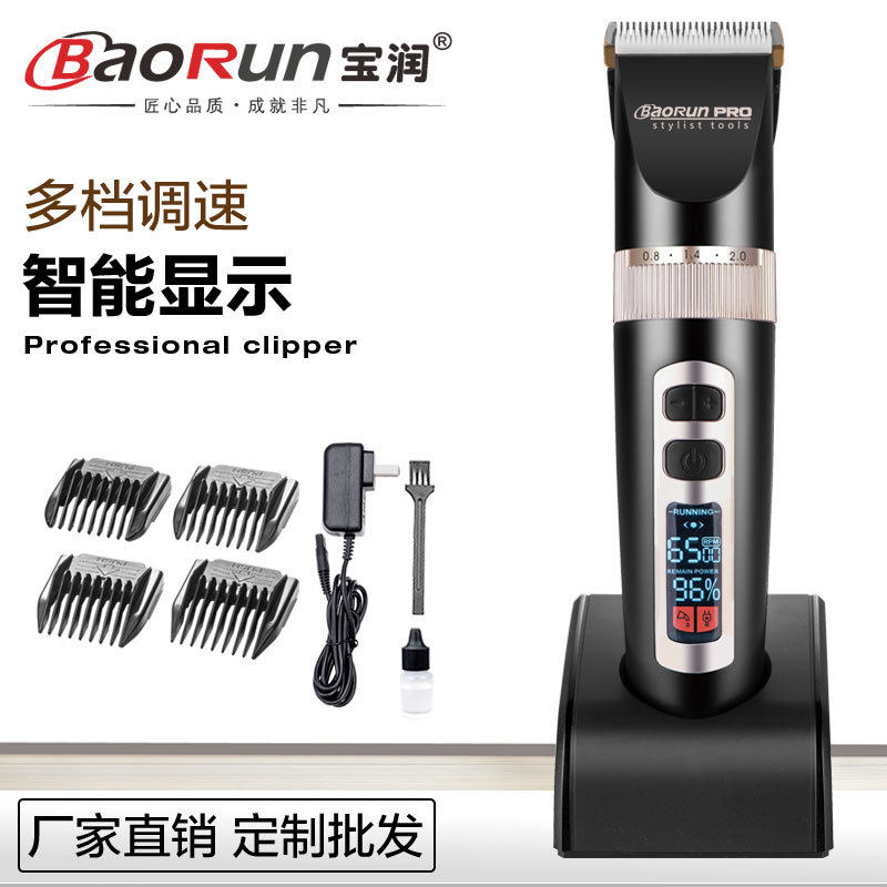 宝润A8S发型师专用电推剪成人儿童理发剪电推子电动充电式理发器