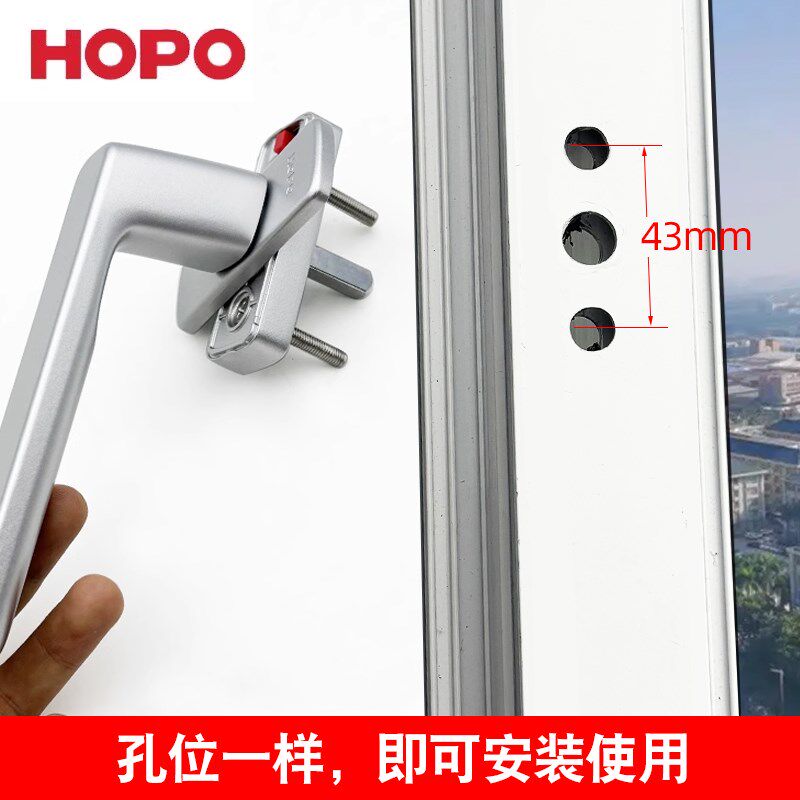 HOPO深圳好博 断桥系统窗 带锁把手 PH940窗执手带儿童锁窗户拉手