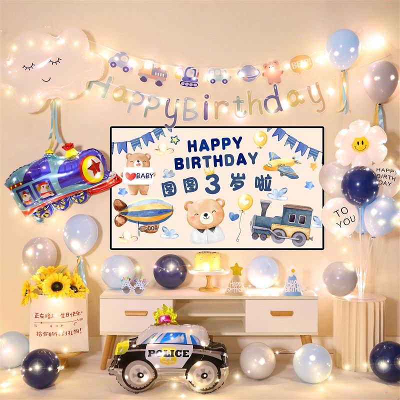墨迪兰小汽车主题生日装饰电视投屏背景墙男孩周岁2岁3岁气球布置,节庆用品/礼品,气球,淘宝优惠券,粉丝福利购,淘宝优惠卷