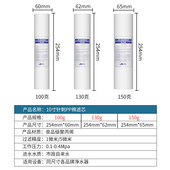 PP棉滤芯10寸通用自来水净水器家用前置过滤器伴侣净水机一级滤棉