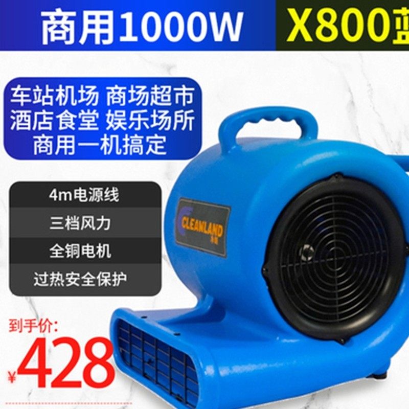净朗吹地机家用酒店地毯地板强力除湿器大功率商用散地面吹干机