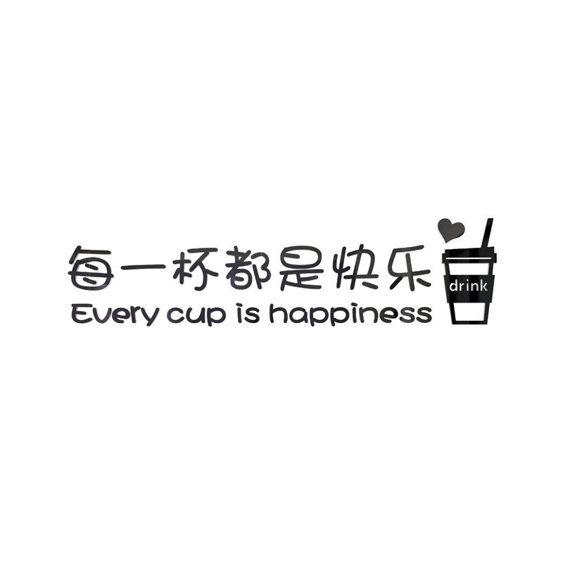 网红打卡拍照区布置奶茶店墙壁装饰贴纸画玻璃甜品咖啡餐厅背景面