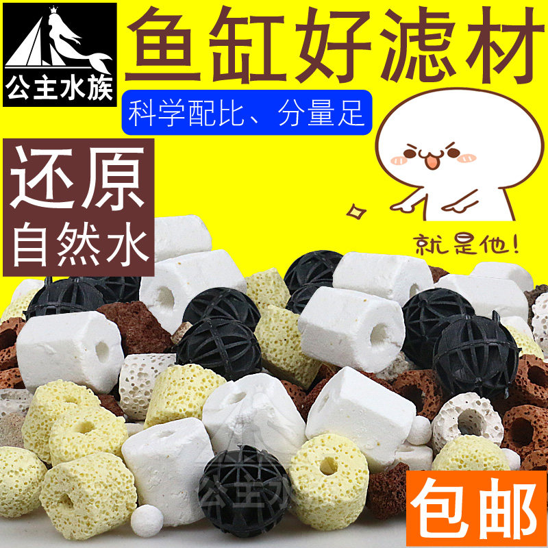 鱼缸过滤材料滴流盒器水族箱细菌屋珊瑚石活性炭呼吸环用包邮,宠物/宠物食品及用品,过滤设备,淘宝优惠券,粉丝福利购,淘宝优惠卷
