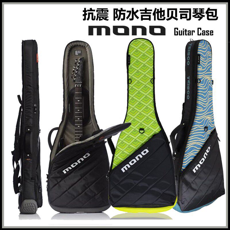 入门乐手101 MONO吉他包防震防水加厚电木民谣电吉他包贝斯琴包