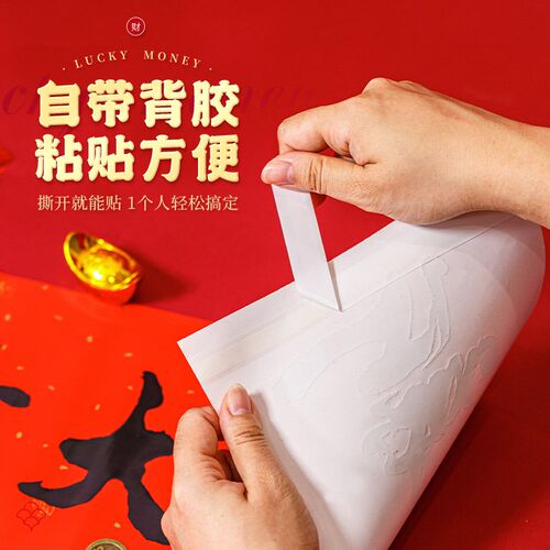 对联2025新款蛇年春联新年春节过年农村自建房大门福字贴书法门联