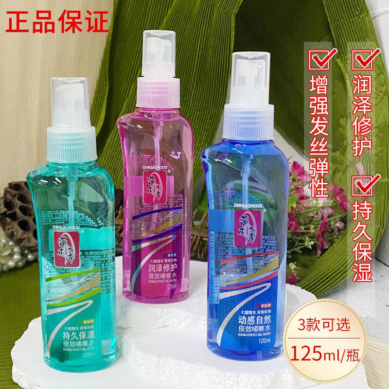 蒂花之秀啫喱水女男士保湿清香持久修护清爽直发卷发强力定型喷雾,美发护发/假发,定型喷雾,淘宝优惠券,粉丝福利购,淘宝优惠卷