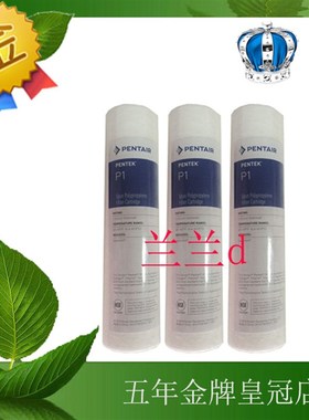 滨特尔通用于爱惠浦/净水器前置PP棉滤芯1微米4只【可安装】