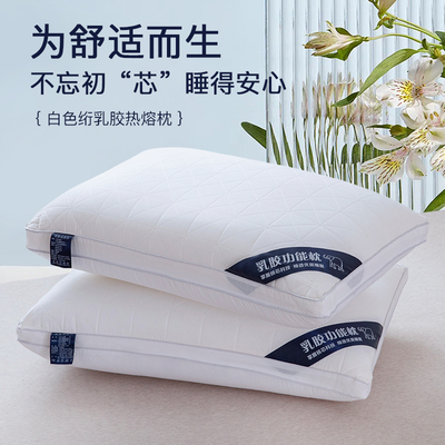 艾洛琳超柔凉感绗乳胶枕头枕芯家用成人护颈椎助睡眠一对整头夏季