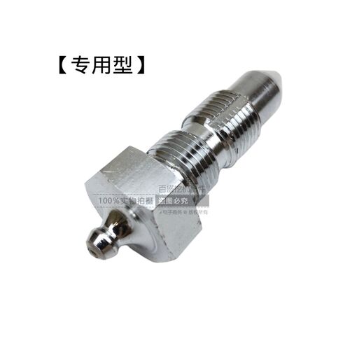 挖机卡特306 307 308c 305.5E2行走涨紧油缸打黄油嘴头勾机打链咀