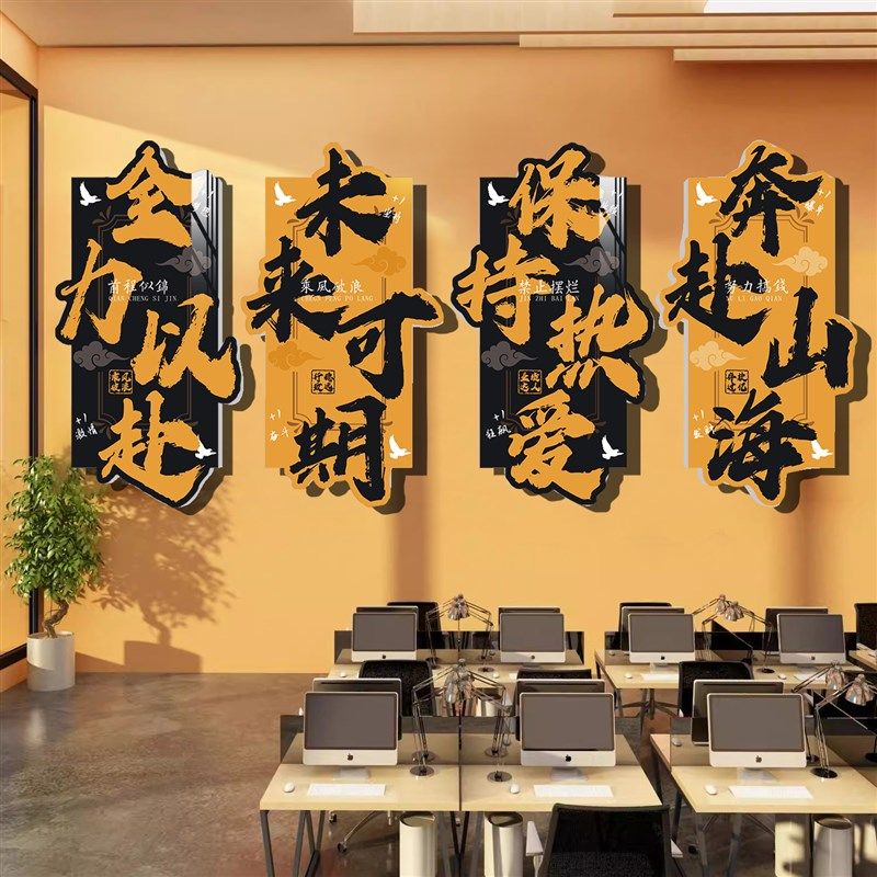 企业文化墙装饰开门红职场氛围布置电商公司进门形象背景墙贴挂画,家居饰品,文化墙贴,淘宝优惠券,粉丝福利购,淘宝优惠卷