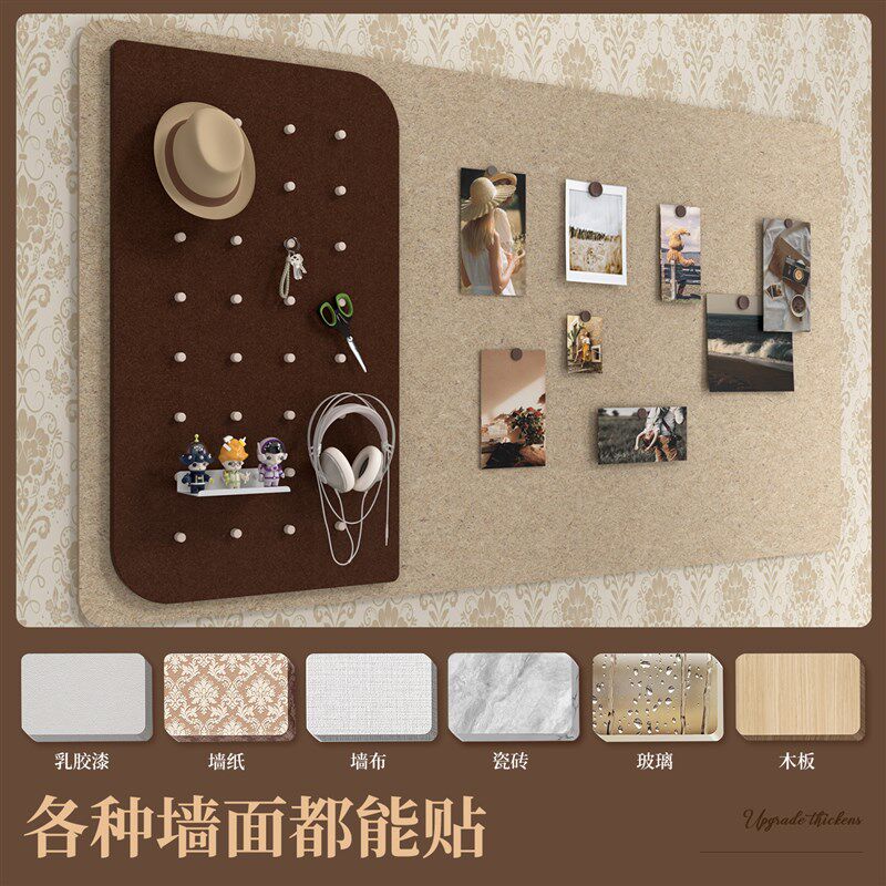 洞洞毛毡板照片墙背景板挂墙面粘相片框展示羊毛毡版墙贴软木板免