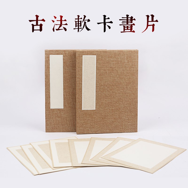 银锦牌精品手工加厚宣纸卡纸半生半熟生宣毛笔书法国画创作专用圆