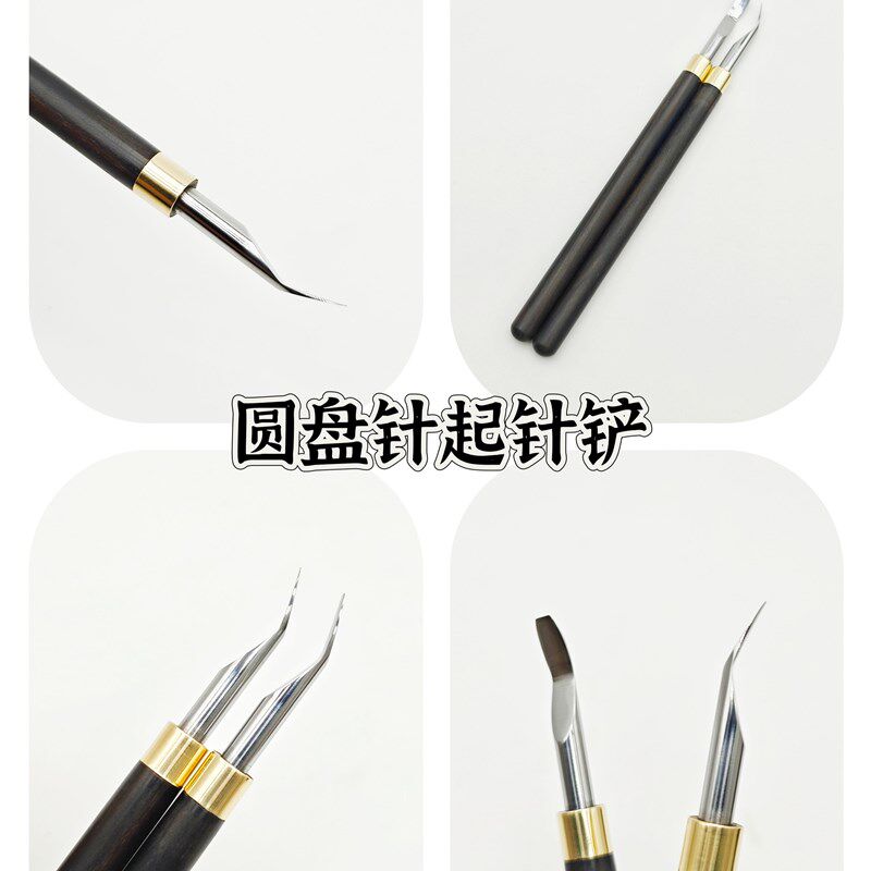 修表工具手表维修起针铲起针器起针铲取针铲拆卸表针时分秒针铜柄