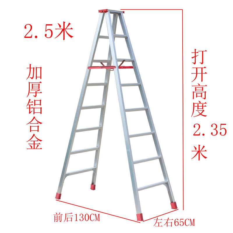 梯子家用折叠梯人字梯铝合金伸缩装修爬楼梯加厚2.5米铝合金梯子