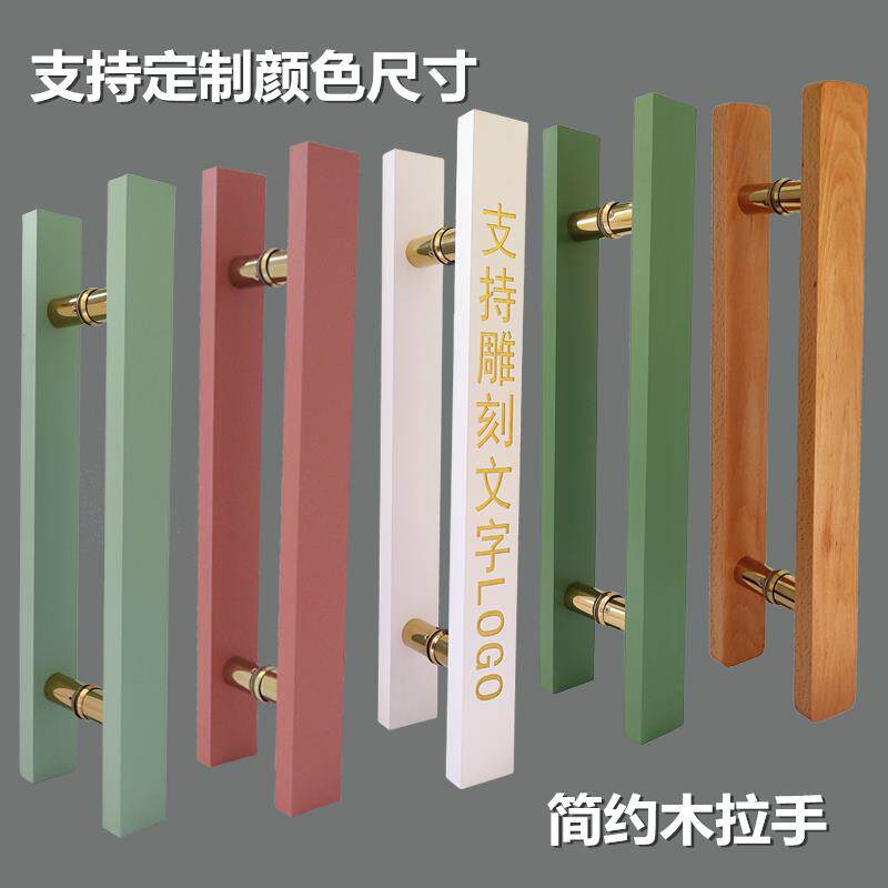 极简大门实木拉手定制大拉把酒店商铺无框木质玻璃门拉手原木刻字