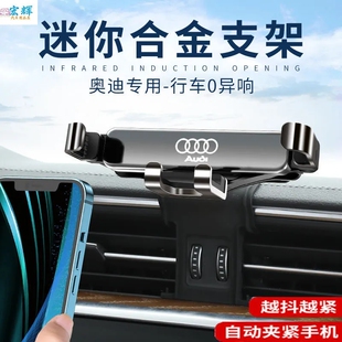 适用于奥迪新Q2L Q5L A4L A6L车载手机支架专用改装 A3L