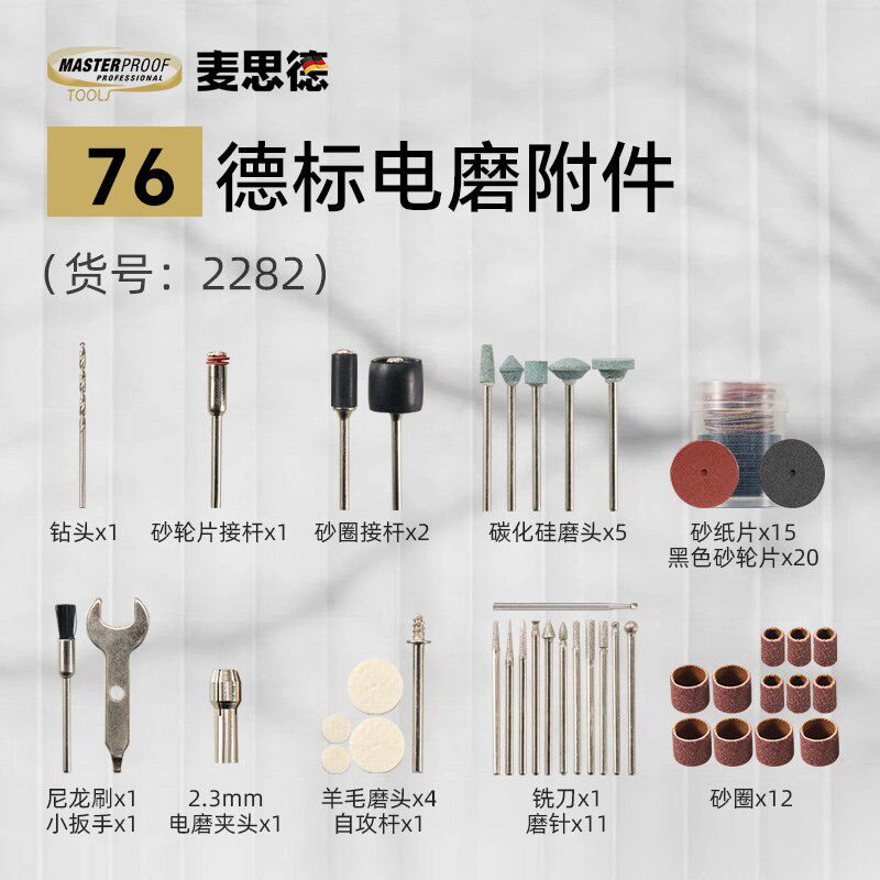 麦思德电动小型电磨机手持式雕刻工具手工玉石打磨抛光神器锂电钻