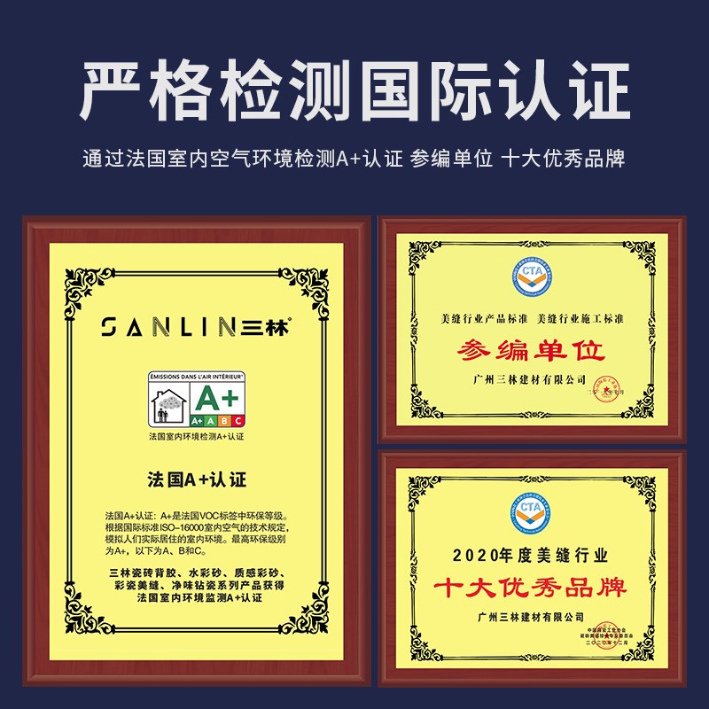 三林三公斤装水性环氧彩砂美缝剂防水防霉 地砖瓷砖填缝剂 美缝胶