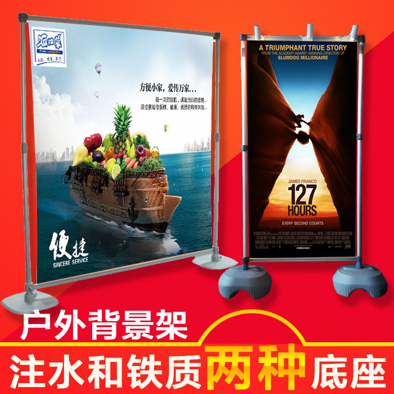快展展架海报展板大幅面广告背景架户外注水底座多面联连屏立式