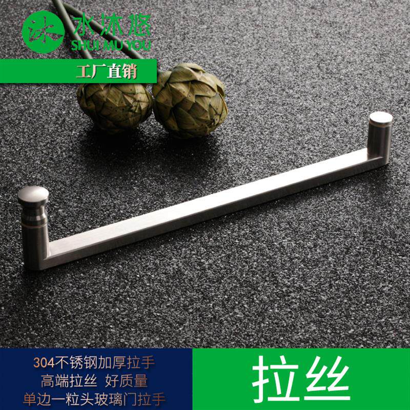 水沐悠高端拉丝加厚304不锈钢玻璃拉手+淋浴房浴室把手09D极简