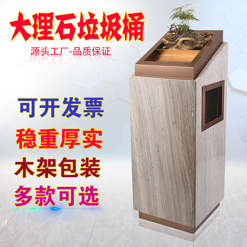 欧式大堂酒店立式烟筒带烟灰缸宾馆大厅电梯口不锈钢大理石垃圾桶