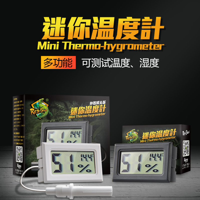 爬宠温湿度计陆龟饲养箱寄居蟹控制器用品加热垫蜥蜴守宫爬虫造景