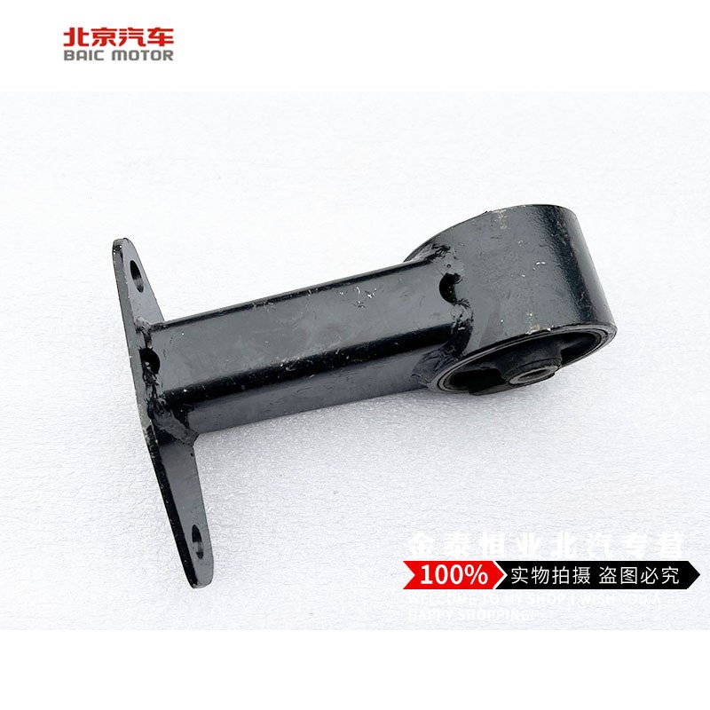 北汽威旺306 变速箱安装支架 变速箱后悬置总成全车配件