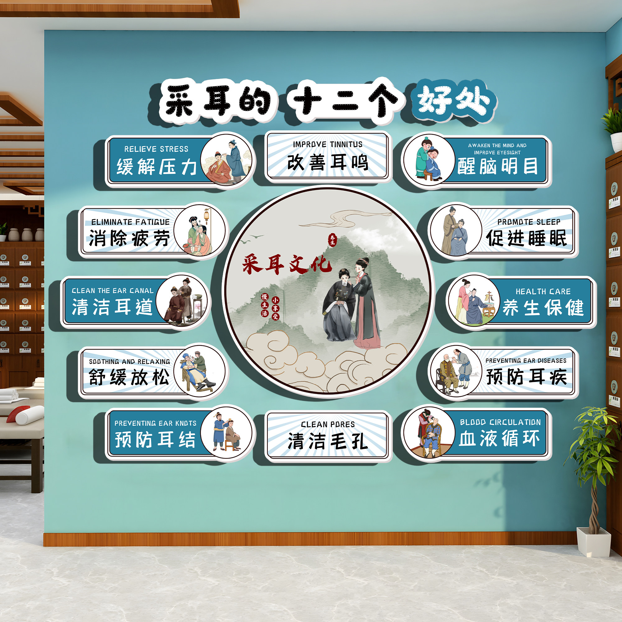 采耳店墙面装饰布置美容院形象墙挂画足疗按摩中医养生馆文化背景,家居饰品,文化墙贴,淘宝优惠券,粉丝福利购,淘宝优惠卷