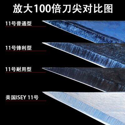手机维修11号4号雕刻刀片刮胶铲胶修边平口刻纸修脚雕刻笔刀刀片