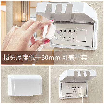 118型三位中号防溅盒 厨房九孔插座保护盖 卫生间开关 防水保护罩