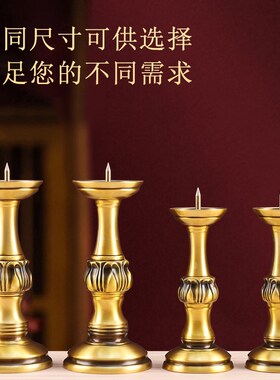 铜烛台摆件家用蜡烛台座铜蜡台底座高脚大号佛前莲花供灯灯座一对
