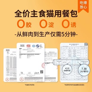 大P便当主食餐包猫罐头主食罐成猫幼猫湿粮咕噜酱猫咪猫粮猫条60g