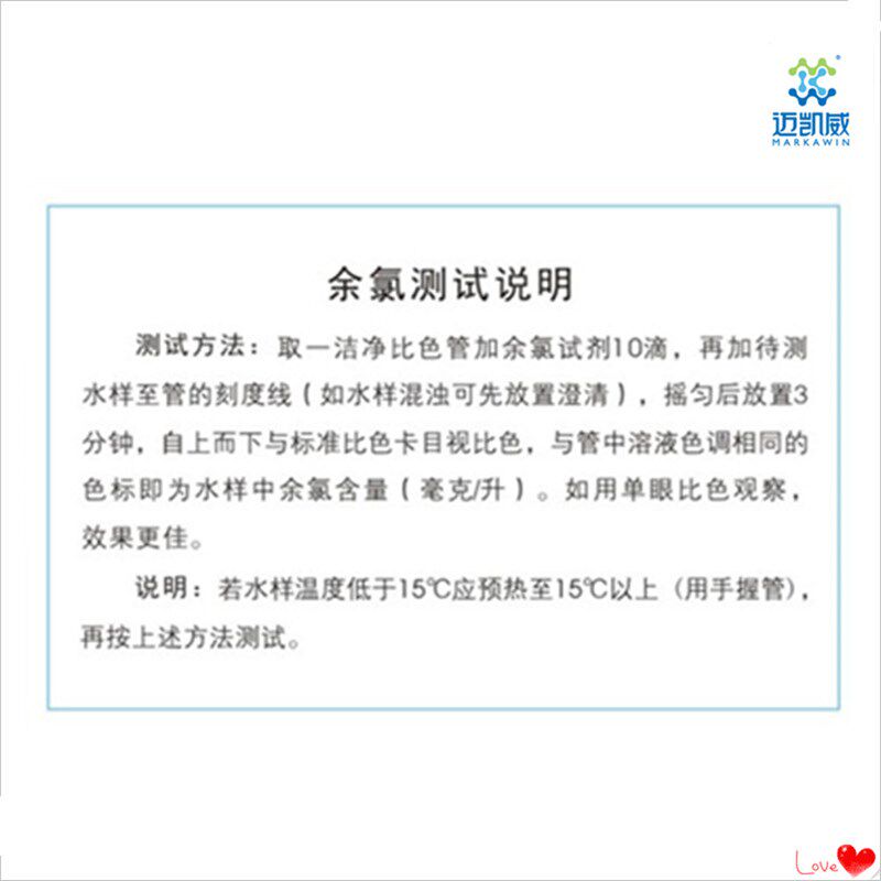 余氯测试盒检测试剂纸自来水专家用水族鱼缸游泳池水质游离氯分析