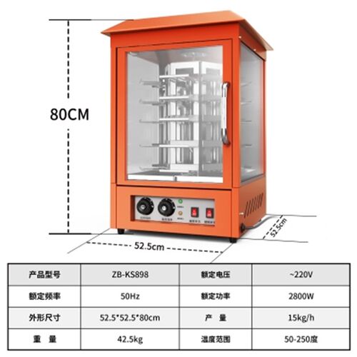 商用MOH-480烤红薯机烤制保温一体全自动旋转烤架暖色灯光烤梨机