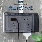 粘贴式 双联86型插座防水罩加高浴室两位开关防水盒电源保护罩 明装