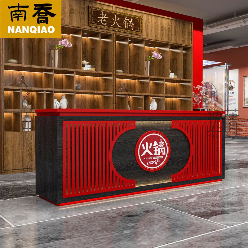 国潮风火锅烤肉店饭店收银台餐厅餐饮接待台前台新中式复古吧台桌
