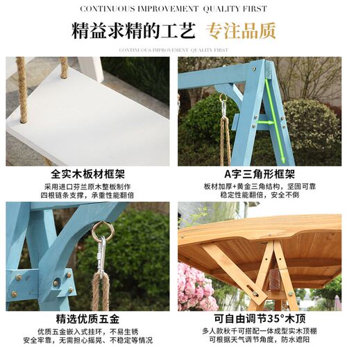 小户型阳台休闲区布置轻奢木头摇椅秋千支架户外简易实木孩子吊椅