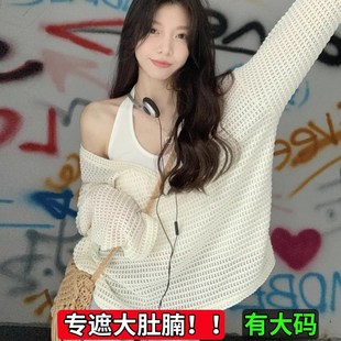 T恤上衣女寬松外搭掛脖套裝 加大碼 薄款 鏤空長袖 胖mm 防曬針織罩衫