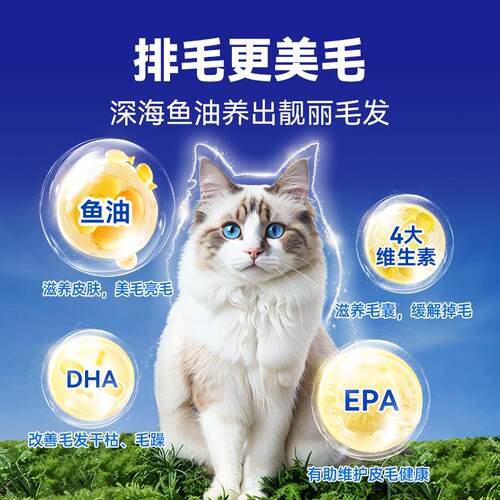 MAG植物海洋配方化毛球片温和排毛去毛吐毛球猫草片化毛膏300片