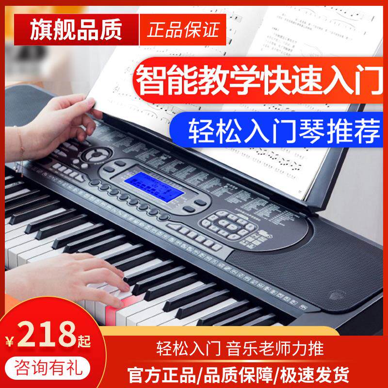 电子琴初学者成人智能多功能61键儿童家用专业幼师教学