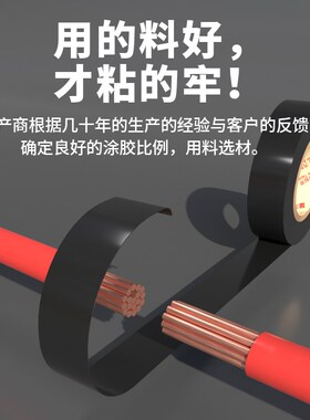 永乐汽车线束电工胶带20米超薄超粘汽车胶带黑色 PVC防水绝缘电胶