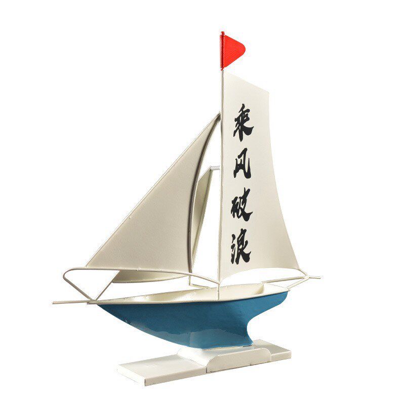 复古铁艺帆船模型摆件船体可装东西办公桌书房客厅咖啡厅橱窗装饰